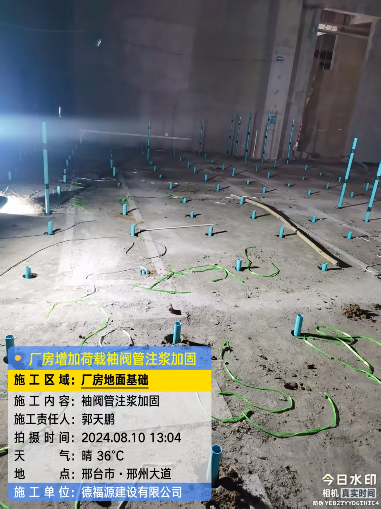 曹妃甸袖阀管注浆施工