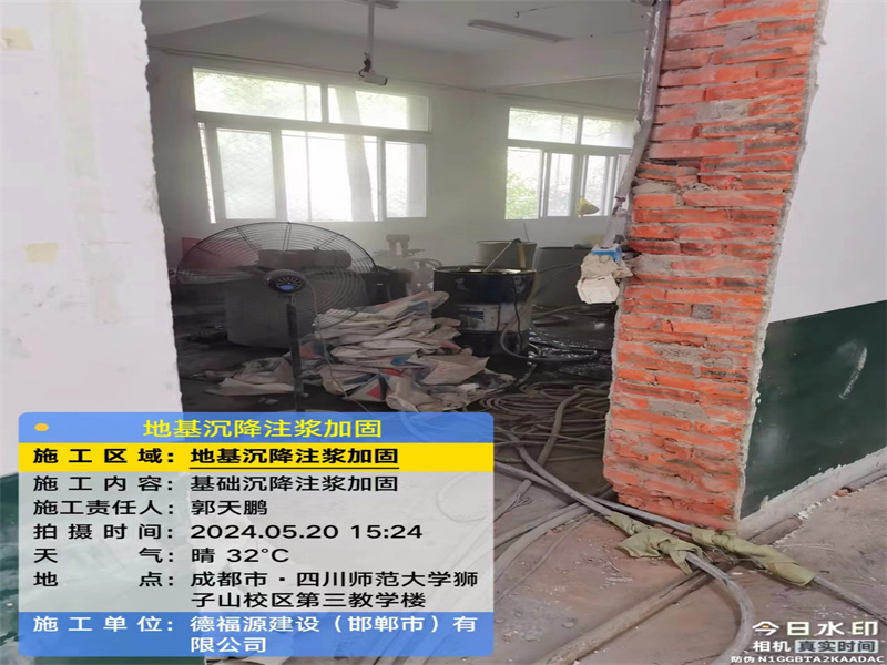 曹妃甸高压旋喷注浆在地基下沉注浆加固中的应用