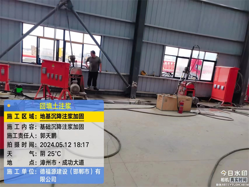 曹妃甸地基下沉注浆加固后的房屋稳固性评价