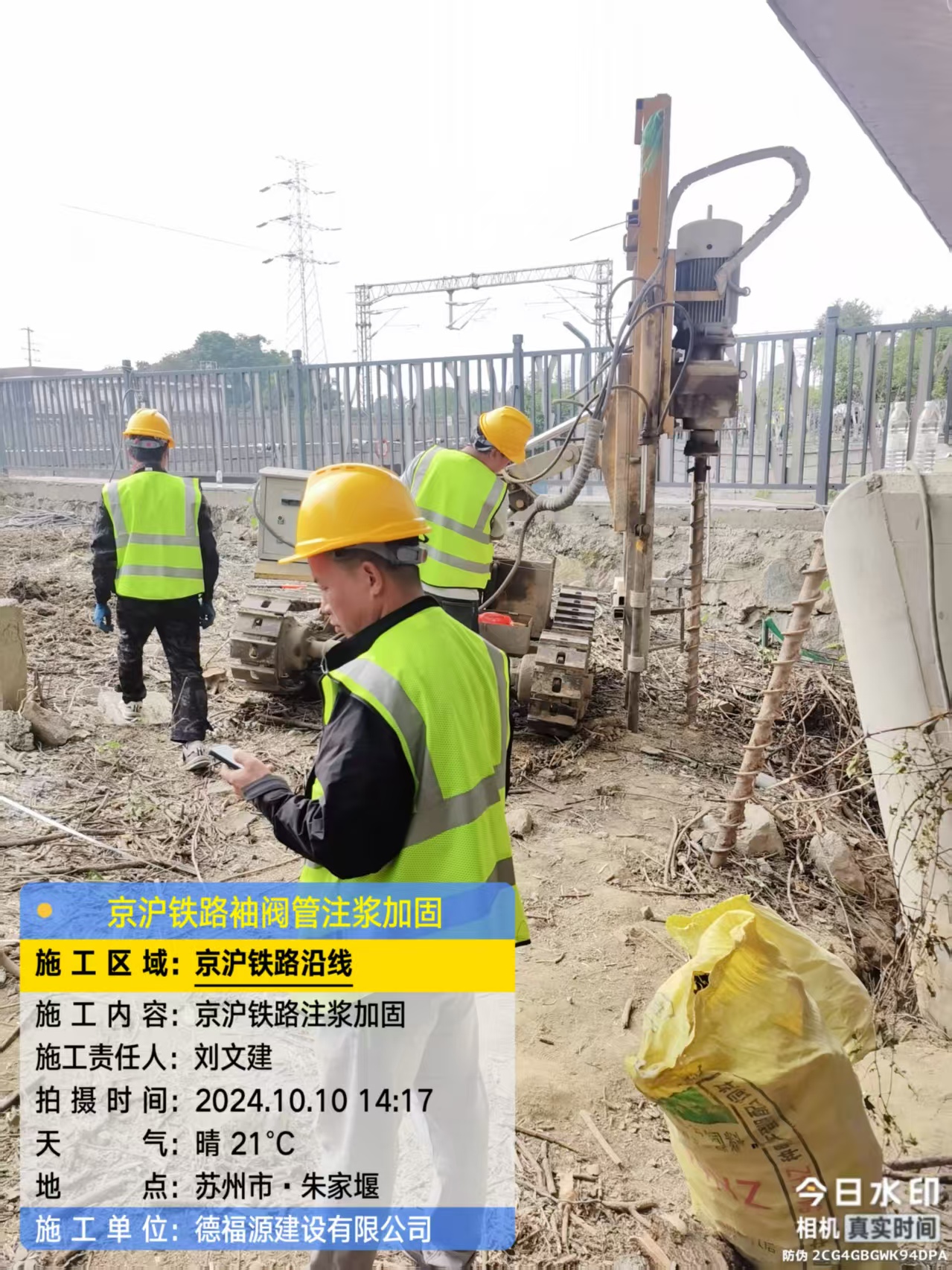 曹妃甸袖阀管注浆工艺